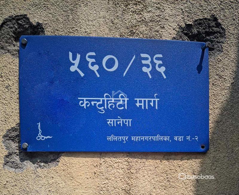 House on Sale: Prime Location in Sanepa (Just 30 Meters from Main Road) : House for Sale in Sanepa, Lalitpur Image 6