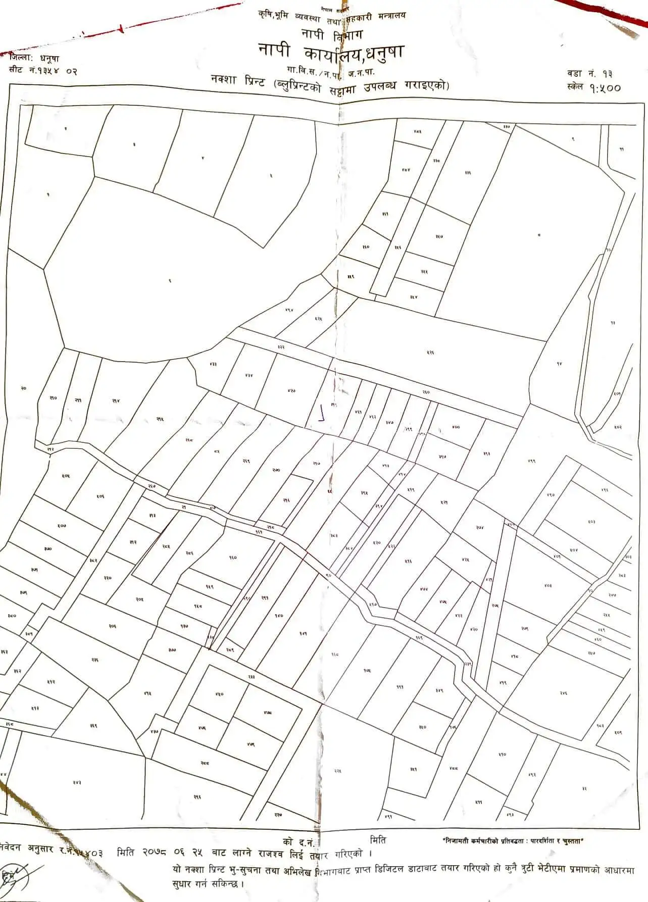 Sale- 7 dhoor near Gyankup School - Balbatol Image 3