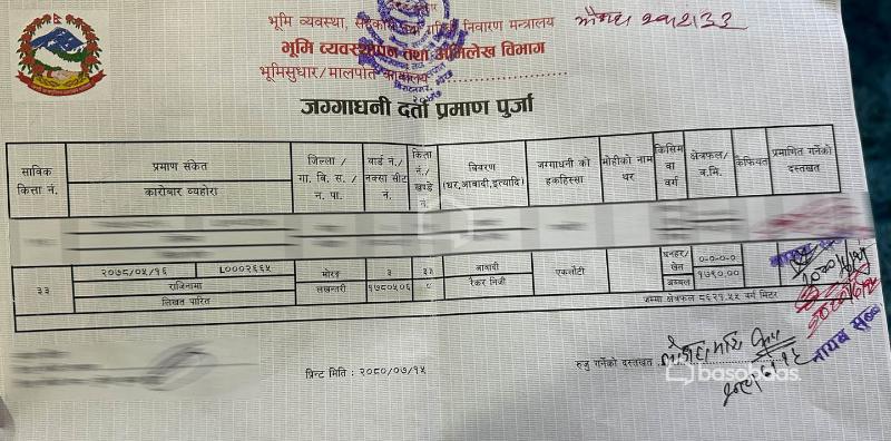 5.5 Kattha Agricultural Farming land for Sale at Biratnagar : Land for Sale in Biratnagar, Morang Image 2
