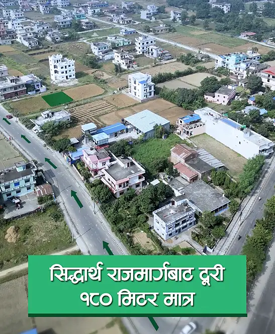🏡 आवासीय जग्गा बिक्रीमा | सिद्धार्थनगर नगरपालिका - ०९, भैरहवा, रुपन्देही Image 1