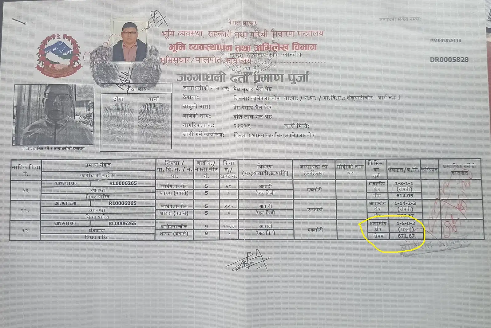 Khet  Image 2