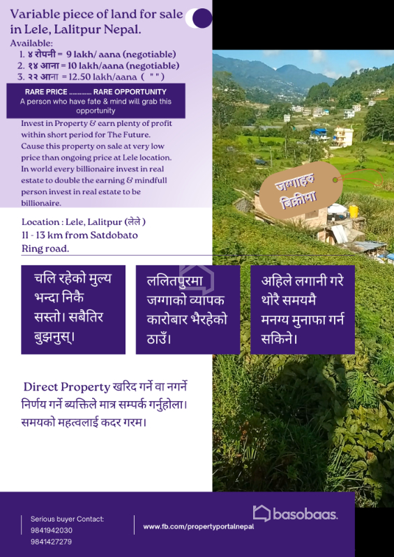 Land for sale in Lele Chapagaun, Lalitpur, Nepal. We have more land sale in Kathmadu lalitpur Bhaktapur. Ghar jagga in Nepal. : Land for Sale in Lele, Lalitpur Thumbnail