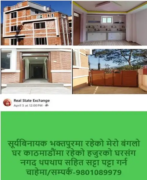EXCHANGE - SEISMIC RESISTANT HOSUE ON EXGHANGE सूर्यबिनायक भक्तपुरमा अवस्थित मेरो बंगलो घर काठमाडौंमा रहेको हजुरको घरसंग नगद थपथाप सहित सट्टा पट्टा गर्न सकिने /  सम्पर्क – 9801089979  Recently constructed building in a well peaceful, green and residential area. The house is just 550 meter far from the Araniko Highway - Suryabinayak Chwok, Bhaktapur. The house Owner is the Senior Civil Engineer who designed, analyzed, monitored and supervised by himself for his own personal living. The Owner can provide all the related document.  This house can be exchanged with the house inside the Kathmandu providing the additional money, if needed. Thumbnail