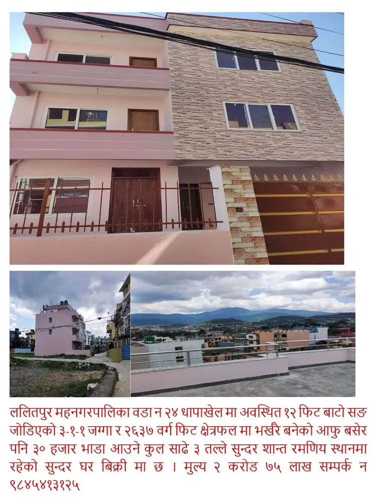House on Sale Dhapakhel Thumbnail